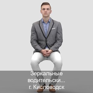 Сделать удостоверение в г. Кисловодск (Зеркальные водительские права купить в Кисловодске — Гарантия легальности) - инструктор Сергей 18