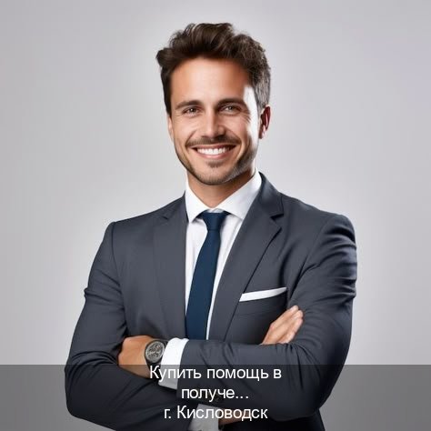 Сделать корочки в г. Кисловодск (Купить помощь в получении водительских прав в Кисловодске — Без сдачу экзаменов) - инструктор Михаил 30