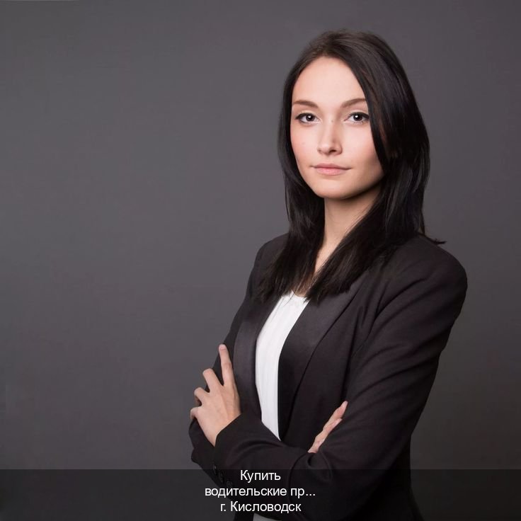 Оформление удостоверение в г. Кисловодск (Купить водительские права категории A в Кисловодске — Через автошколы) - инструктор Олег 1