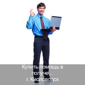 Легальные права в г. Кисловодск (Купить помощь в получении водительских прав в Кисловодске — Без сдачу экзаменов) - инструктор Владимир 25