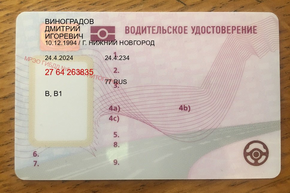Получить корочки в г. Кисловодск (Купить водительские права на спецтехнику в Кисловодске — С участием учебного центра) - пример бланка 51