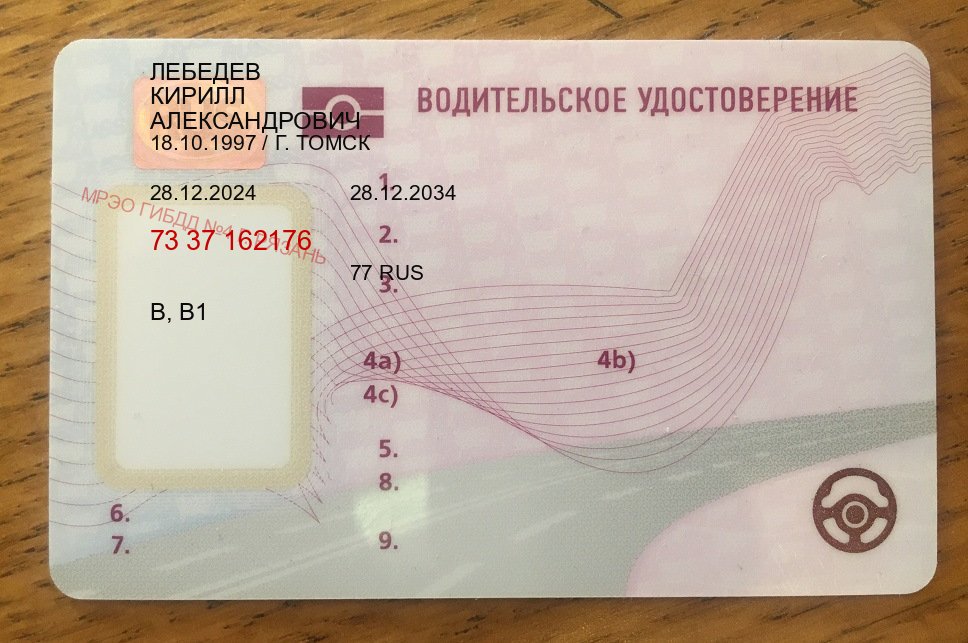 Оформление документы в г. Кисловодск (Купить водительские права категории A в Кисловодске — Через автошколы) - пример бланка 16 Оформление документы в г. Кисловодск (Купить водительские права категории A в Кисловодске — Через автошколы) - пример бланка 16