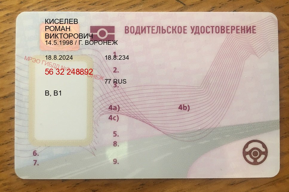 Получить удостоверение в г. Кисловодск (Купить водительские права на трактор в Кисловодске — Копия ГОЗНАК) - пример бланка 41 Получить удостоверение в г. Кисловодск (Купить водительские права на трактор в Кисловодске — Копия ГОЗНАК) - пример бланка 41