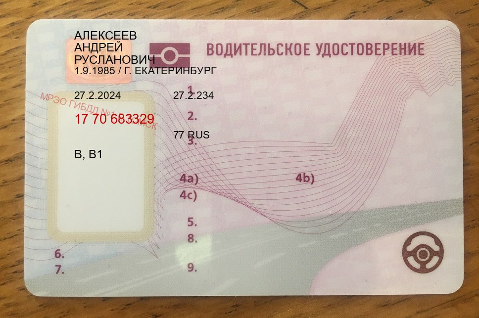 Помощь с ВУ в г. Кисловодск (Купить водительское удостоверение в Кисловодске) - пример бланка 74 Помощь с ВУ в г. Кисловодск (Купить водительское удостоверение в Кисловодске) - пример бланка 74